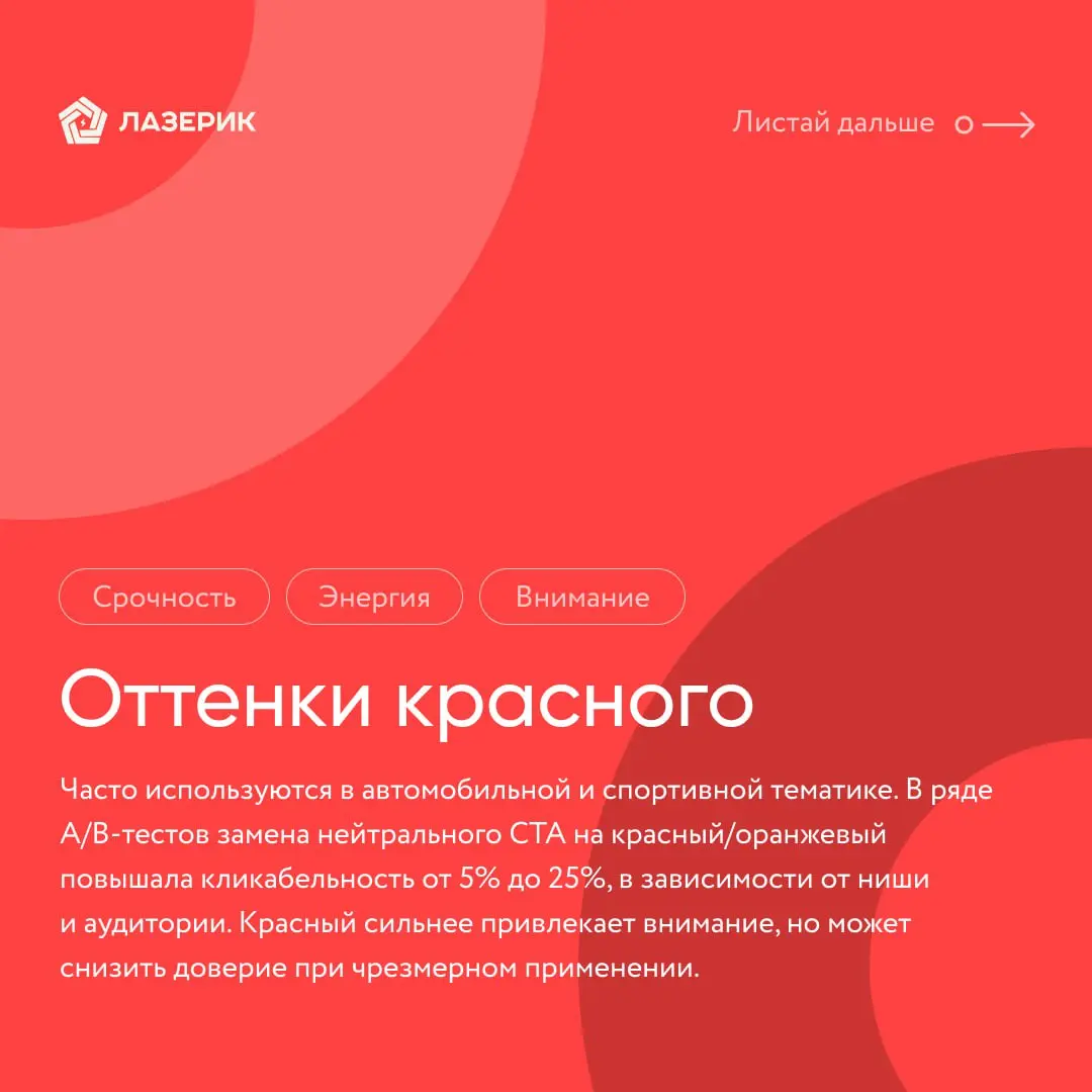 Как цвет влияет на восприятие | Сетка — социальная сеть от hh.ru