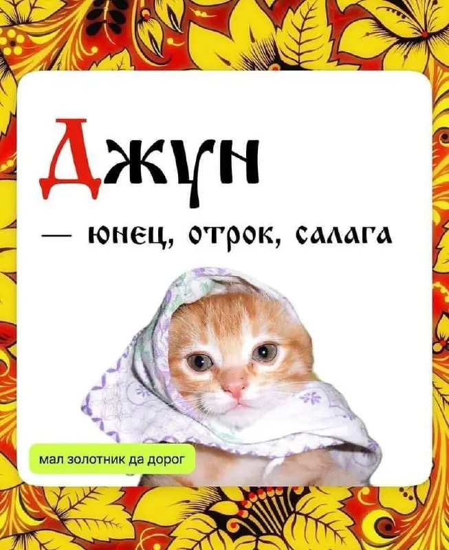 🕊 связи с запретом англицизмов с 1 марта вот вам Старорусский IT-словарь
😅 Особо улыбнул Сеньор - батюшка)
В этом посте были ссылки, но мы их удалили по правилам Сетки | Сетка — социальная сеть от hh.ru