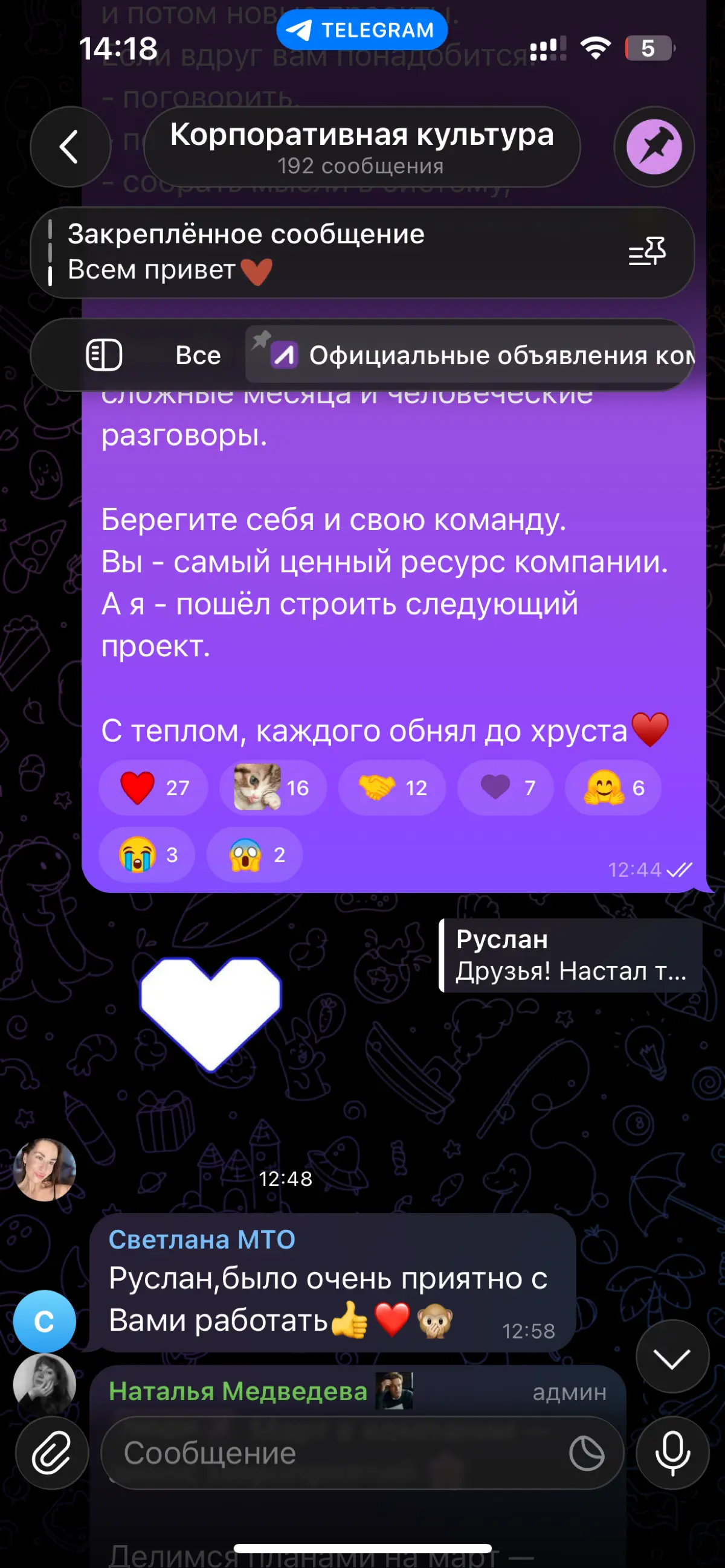 День увольнения | Сетка — социальная сеть от hh.ru
