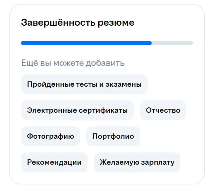Ну что, давайте вспоминать матчасть?
Как и зачем нужно заполнять профиль на hh? | Сетка — социальная сеть от hh.ru