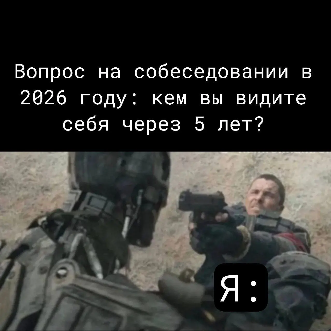 Вижу себя так. | Сетка — социальная сеть от hh.ru