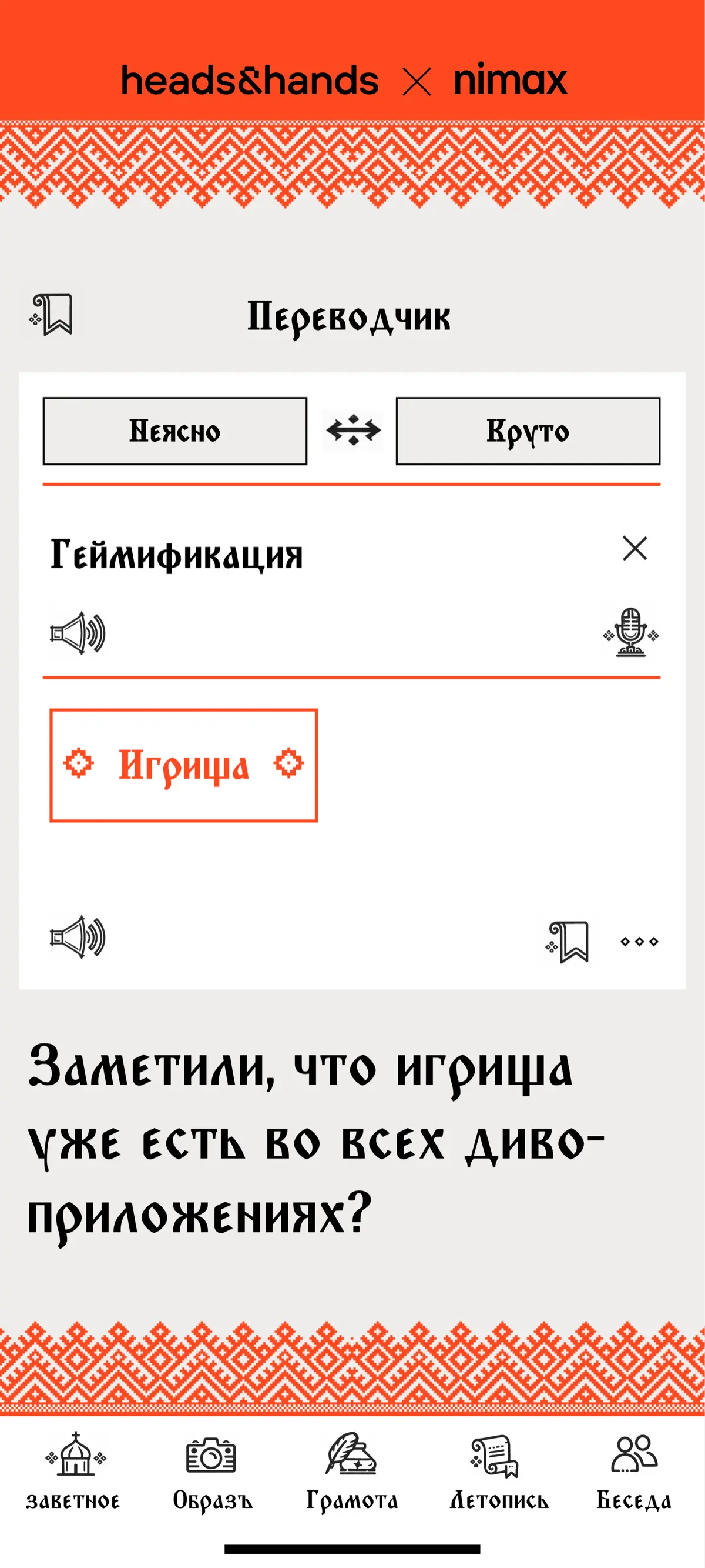 Новый закон об обязательном использовании русского языка | Сетка — социальная сеть от hh.ru