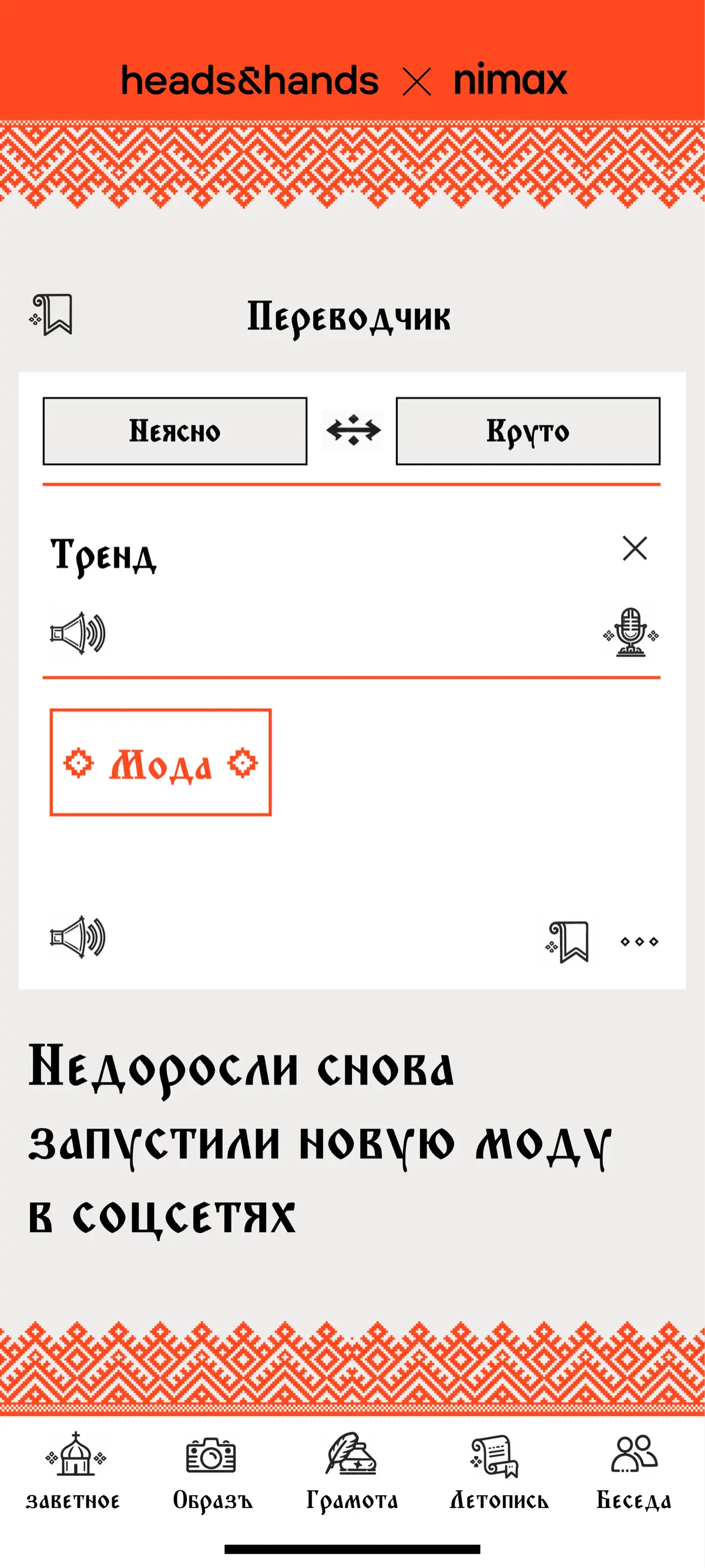 Новый закон об обязательном использовании русского языка | Сетка — социальная сеть от hh.ru