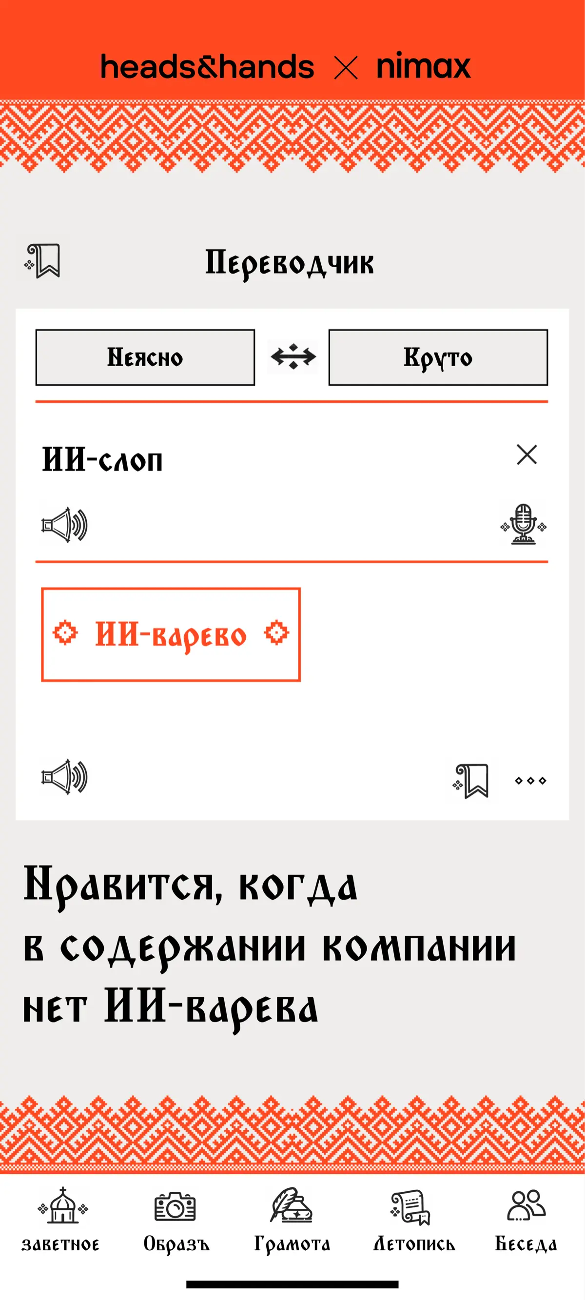 Новый закон об обязательном использовании русского языка | Сетка — социальная сеть от hh.ru