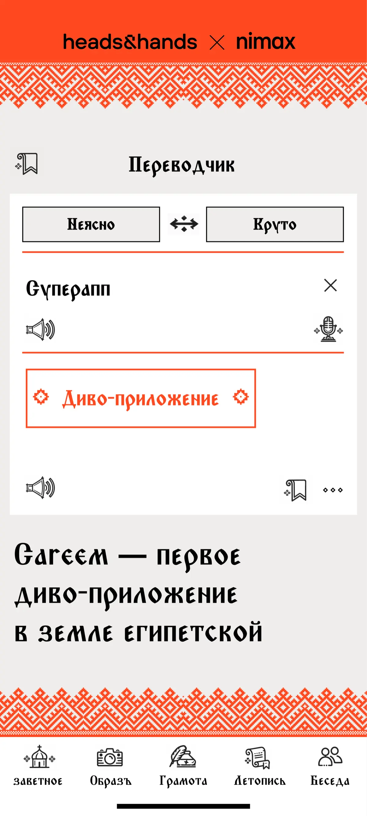 Новый закон об обязательном использовании русского языка | Сетка — социальная сеть от hh.ru