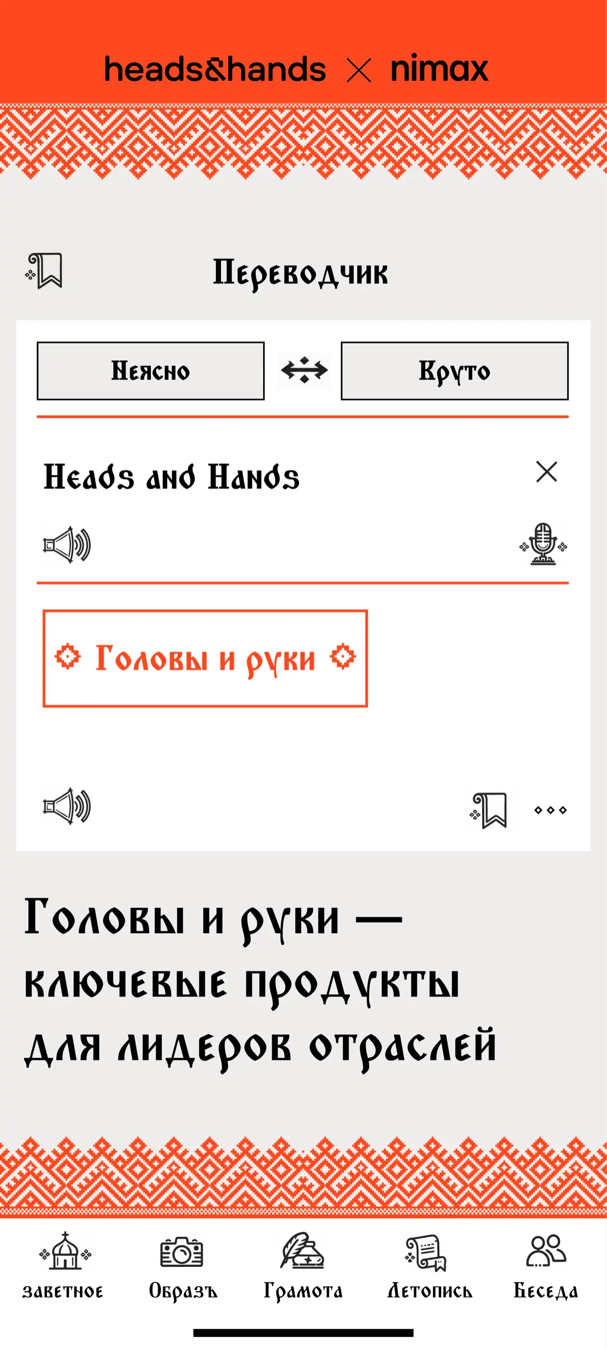 Новый закон об обязательном использовании русского языка | Сетка — социальная сеть от hh.ru