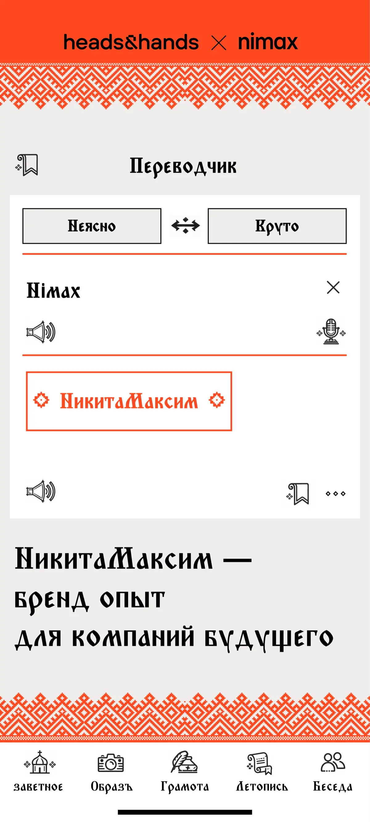 Новый закон об обязательном использовании русского языка | Сетка — социальная сеть от hh.ru