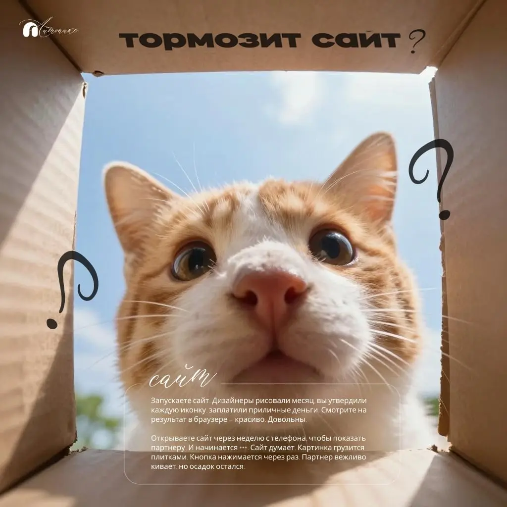 Тормозит сайт? | Сетка — социальная сеть от hh.ru