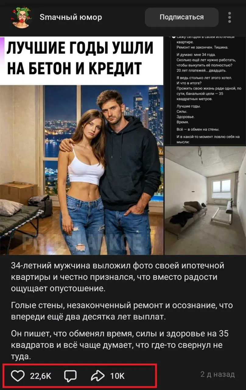 А вы еще спрашиваете: «Кому ВК дает охваты?»
Готовлю материал про рейджбейт для Unisender: что это такое, как работает в B2B и B2C, стоит ли использовать такой прием и какие могут быть риски | Сетка — социальная сеть от hh.ru