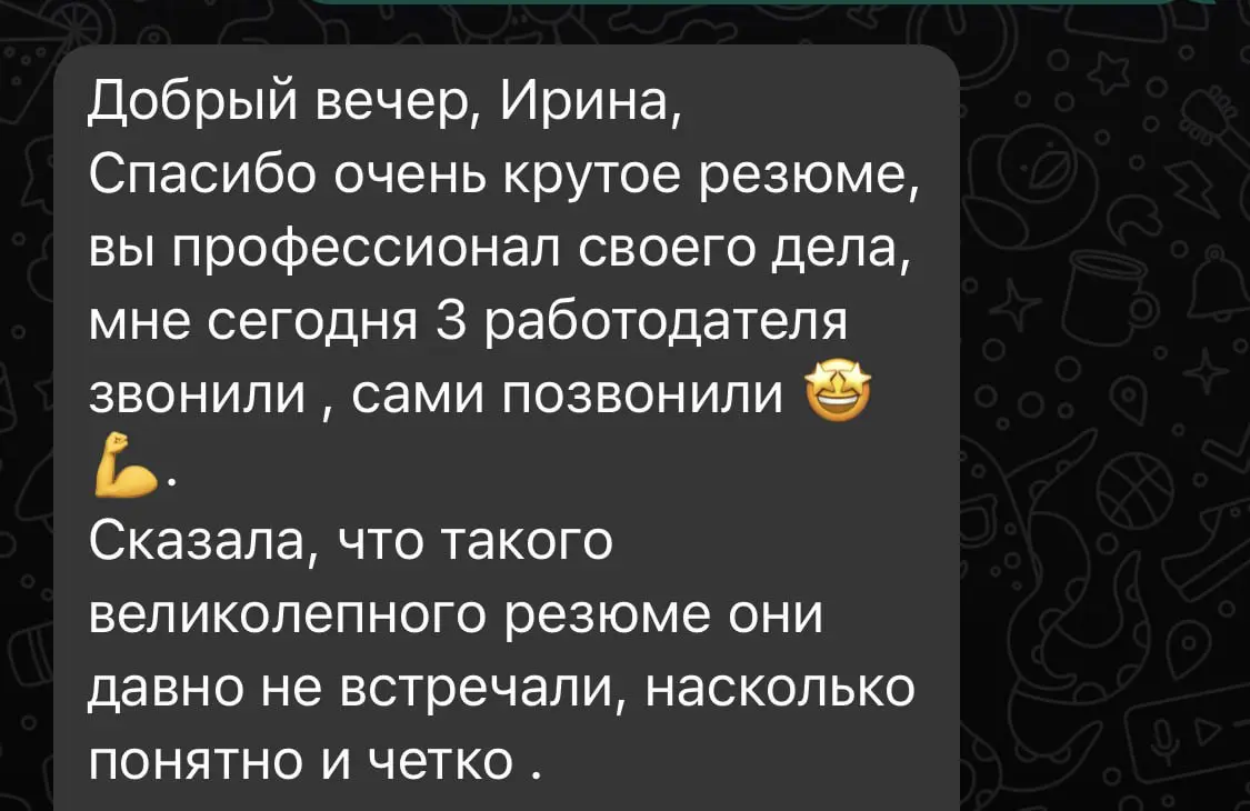 Тренд в написании резюме №3: Выделение ключевых слов | Сетка — социальная сеть от hh.ru