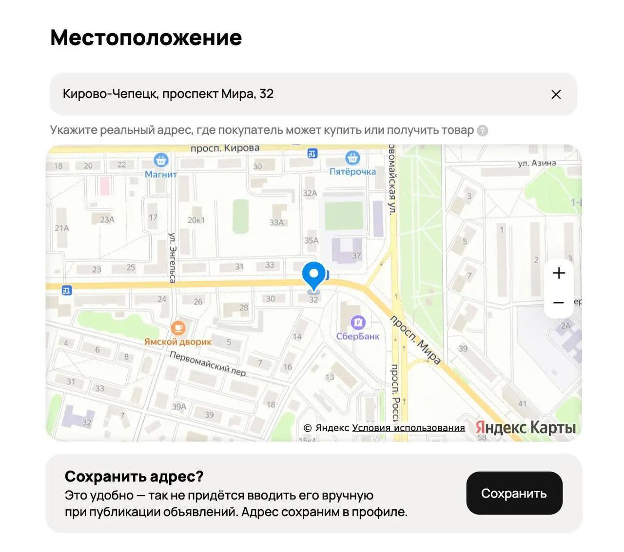 УБРАЛИ АДРЕСА ДЛЯ БИЗНЕСА В КАТЕГОРИЯХ
Товары → Готовый бизнес и оборудование → Готовый бизнес
Товары → Для дома и дачи → Мебель и интерьер
В этих категория спокойно выбираю любой нас.пункт, ул. и дом | Сетка — социальная сеть от hh.ru