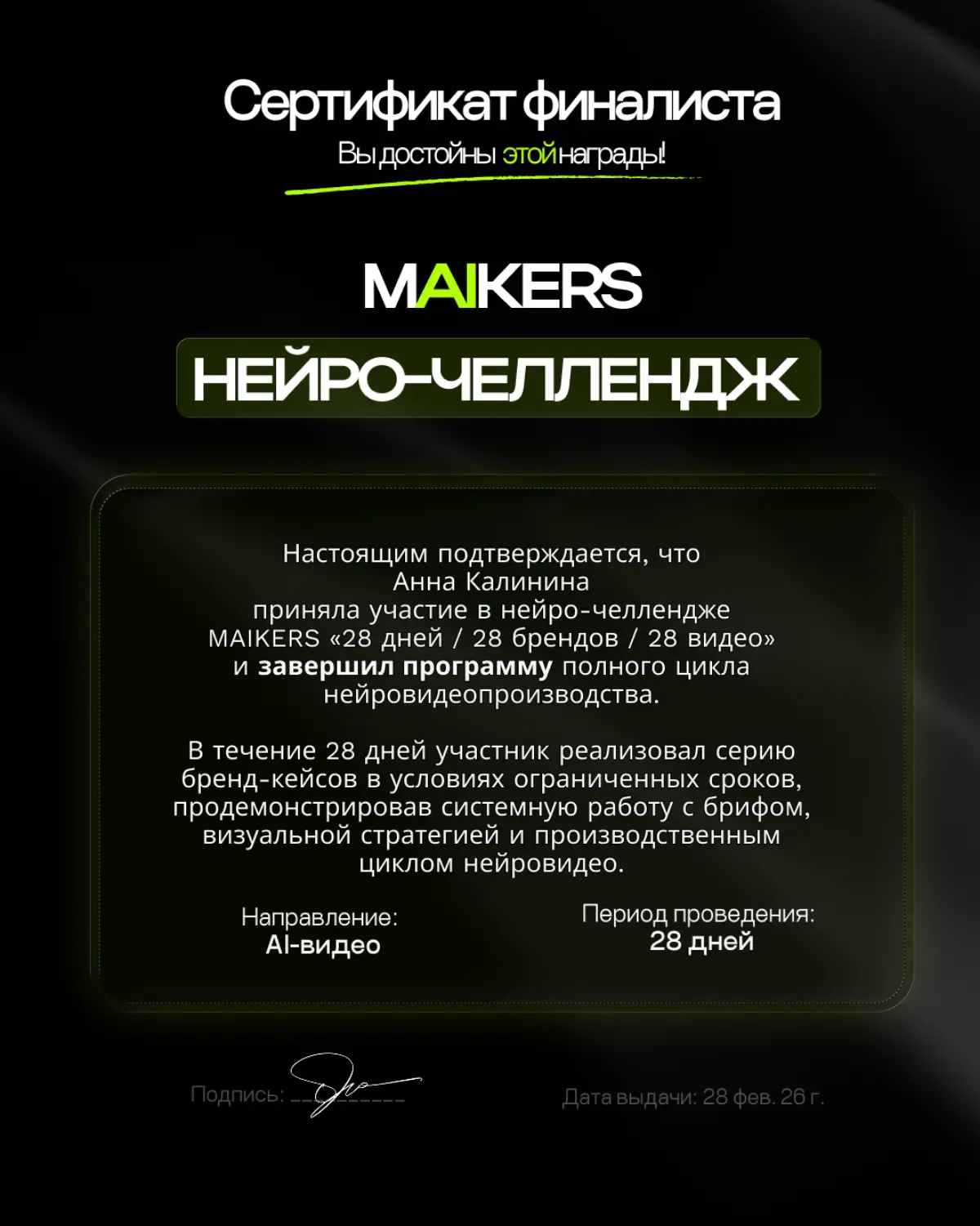 Работаю над собой с помощью ИИ. | Сетка — социальная сеть от hh.ru