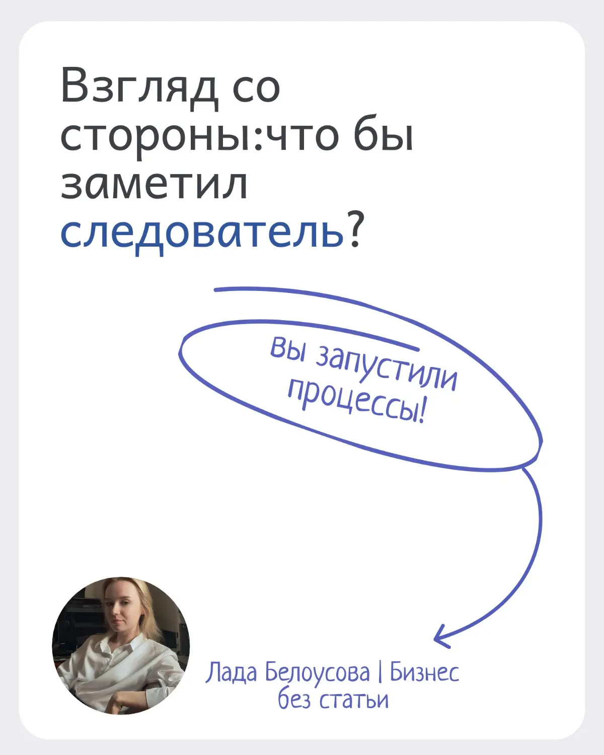 Что зацепило мое внимание как бывшего следователя? | Сетка — социальная сеть от hh.ru