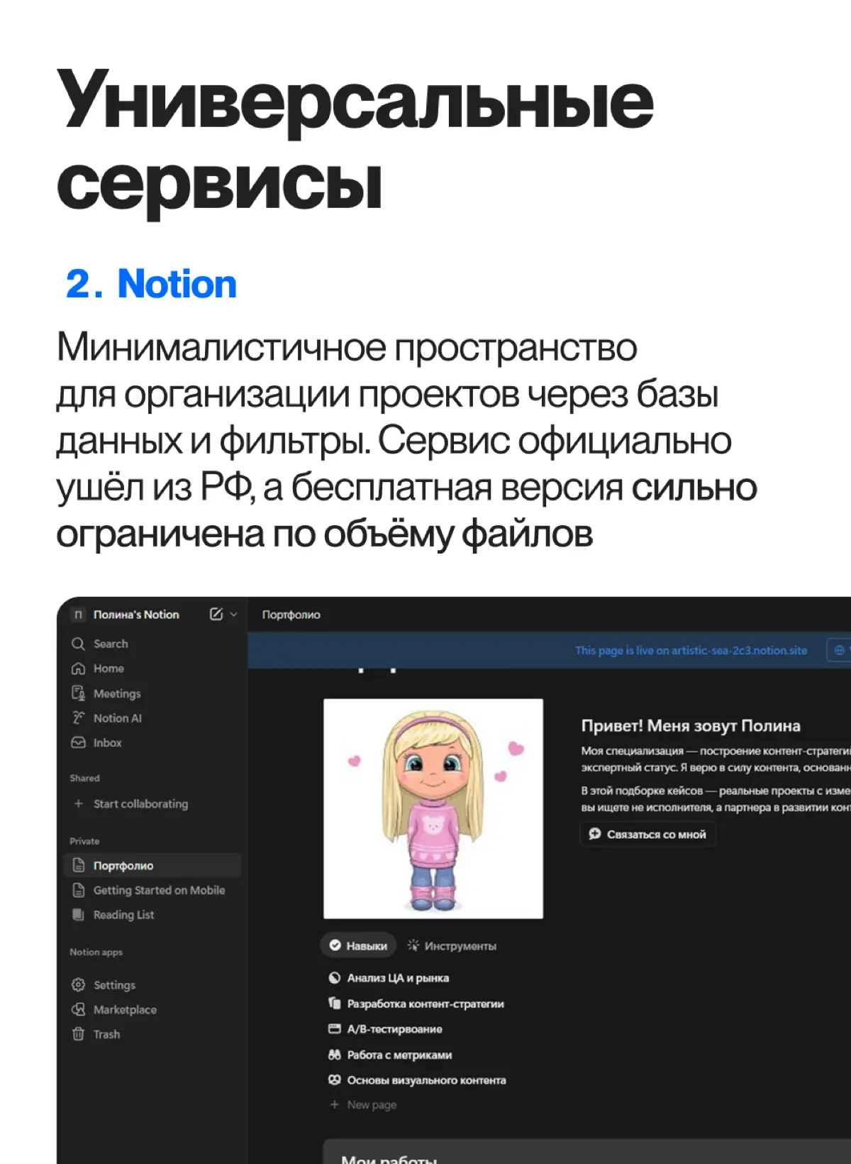 Рассказываем, где специалисту удобно и легко создать портфолио в 2026 году | Сетка — социальная сеть от hh.ru