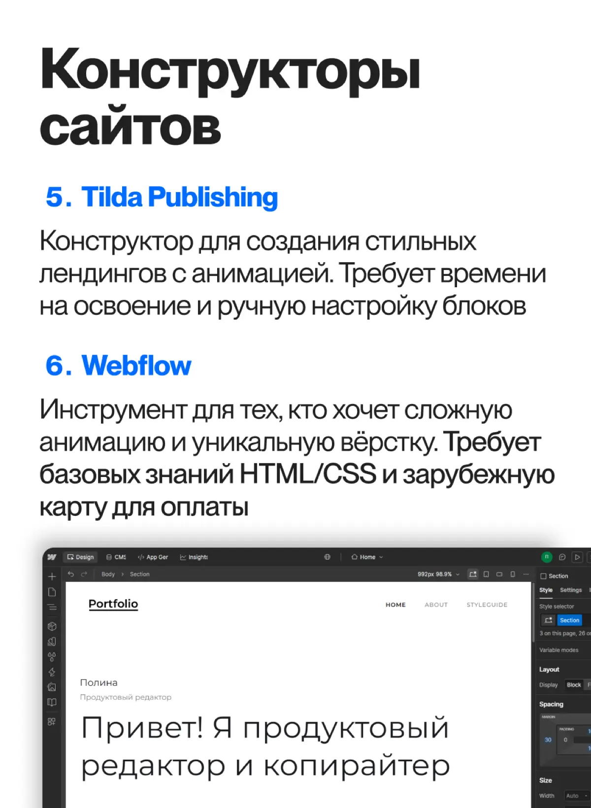 Рассказываем, где специалисту удобно и легко создать портфолио в 2026 году | Сетка — социальная сеть от hh.ru