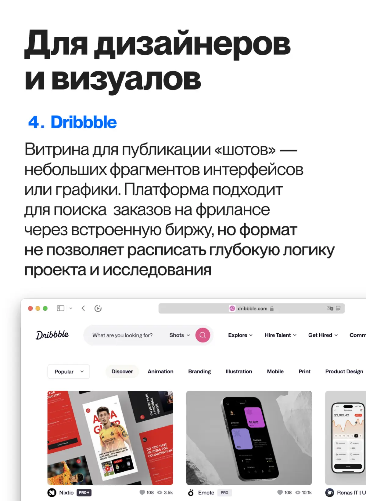 Рассказываем, где специалисту удобно и легко создать портфолио в 2026 году | Сетка — социальная сеть от hh.ru
