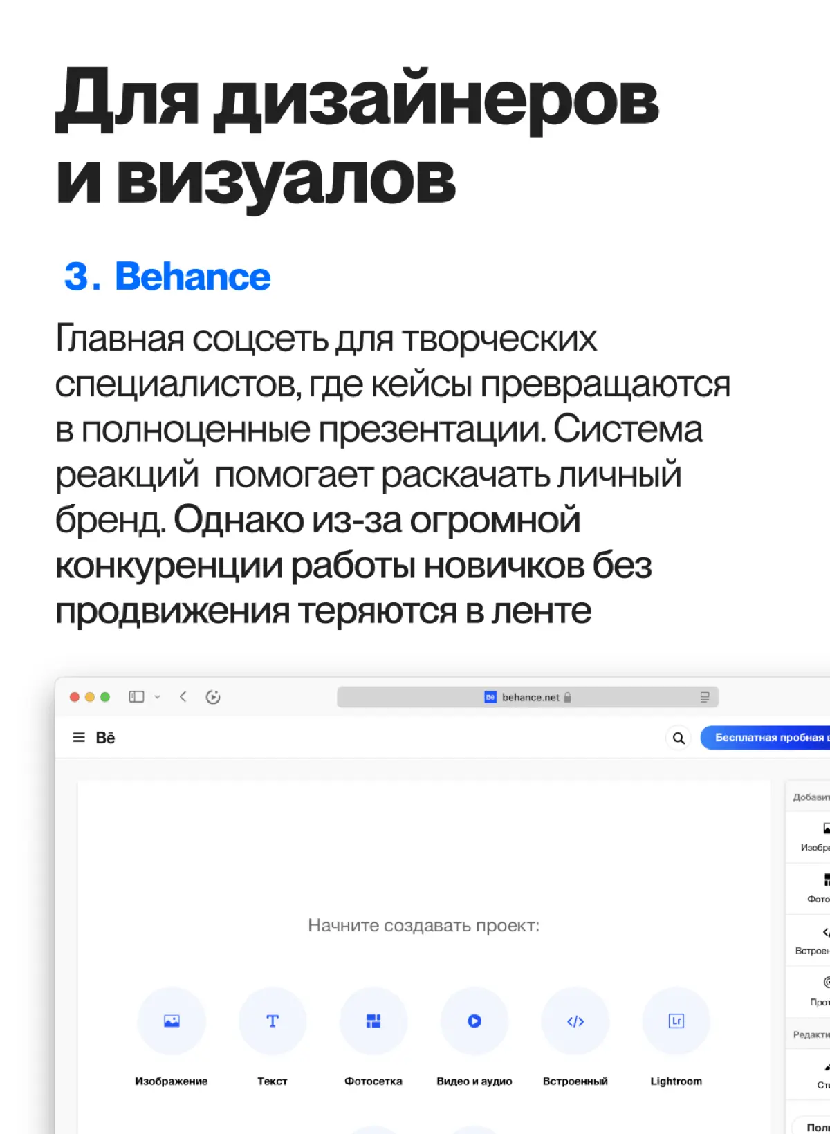 Рассказываем, где специалисту удобно и легко создать портфолио в 2026 году | Сетка — социальная сеть от hh.ru