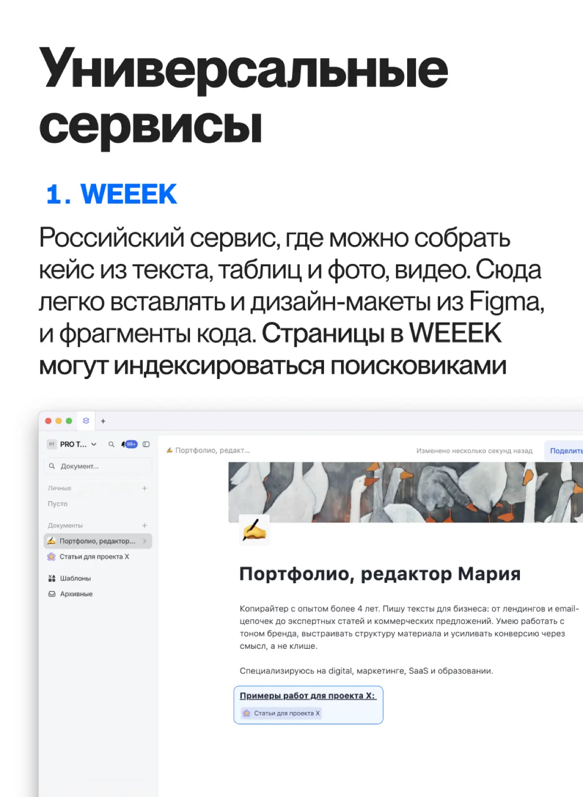 Рассказываем, где специалисту удобно и легко создать портфолио в 2026 году | Сетка — социальная сеть от hh.ru