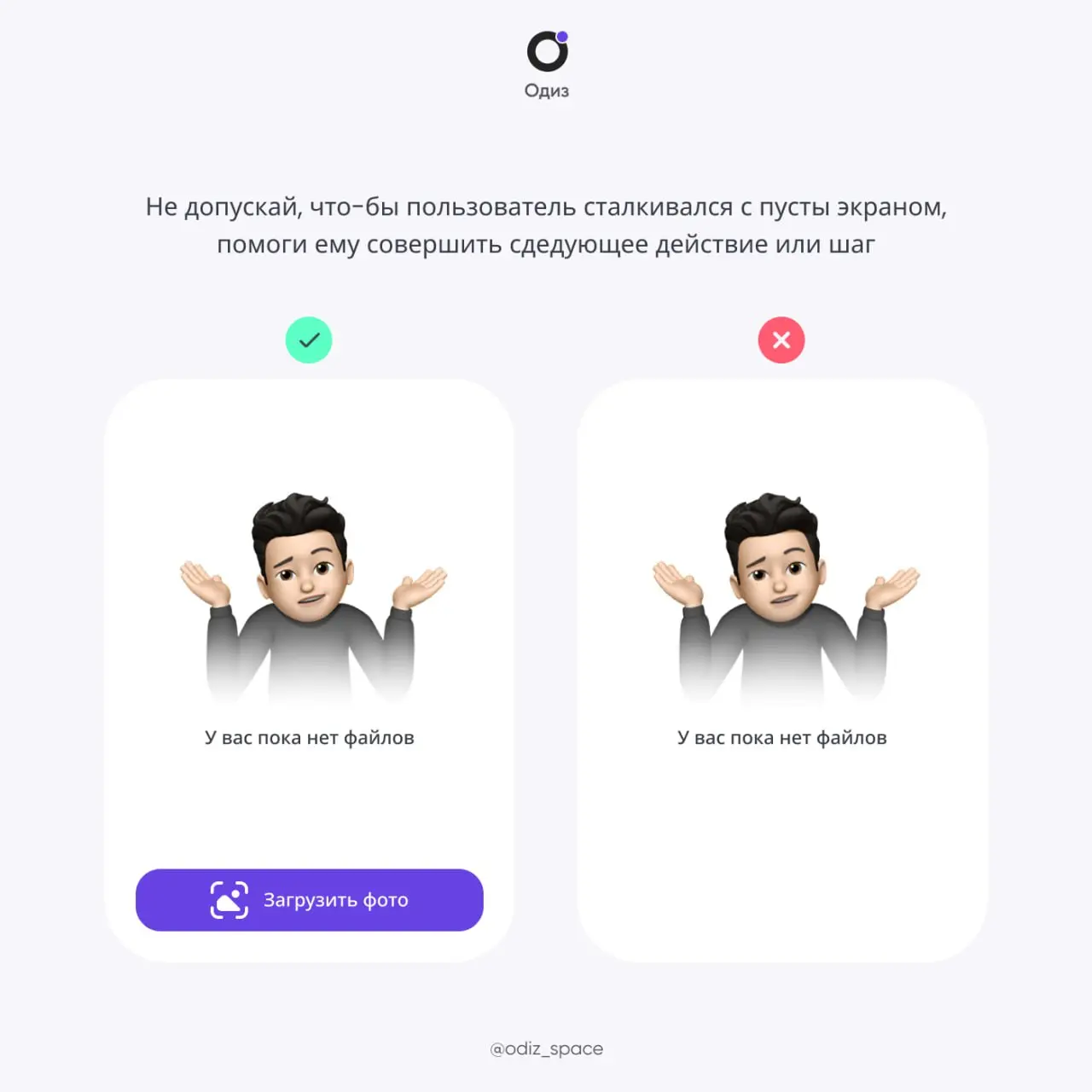 🫶 Как не потерять пользователя | Пустое состояние в дизайне
Вместо холодного «ничего нет» покажите путь дальше. Кнопка действия превращает пустой экран в точку старта | Сетка — социальная сеть от hh.ru
