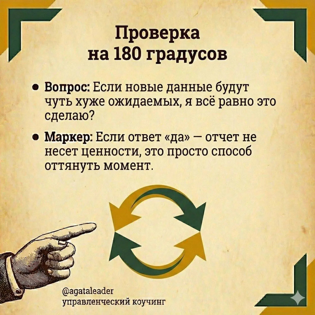 В 2026 году нерешительным будет туго
Я видела сотни профи, которые упускали лучшие возможности просто потому, что решили «еще немного подумать» | Сетка — социальная сеть от hh.ru