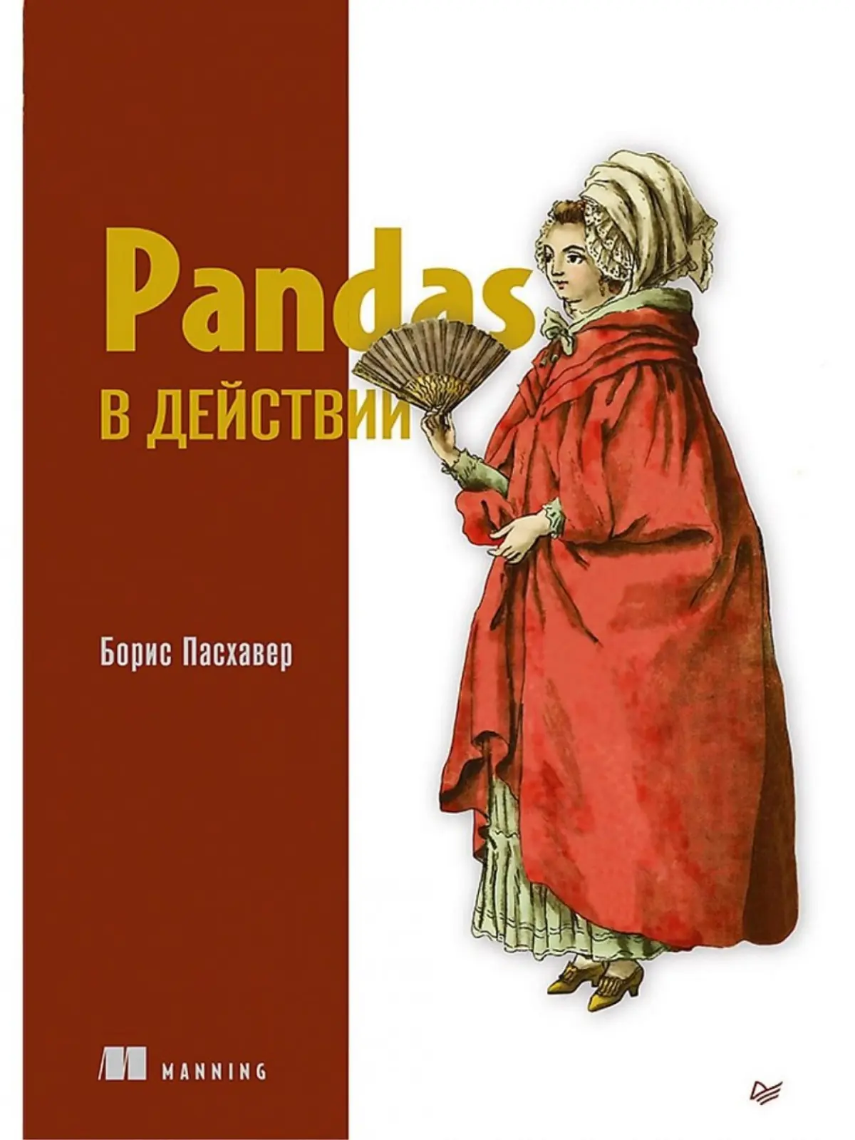 Путь в Python: Pandas | Сетка — социальная сеть от hh.ru