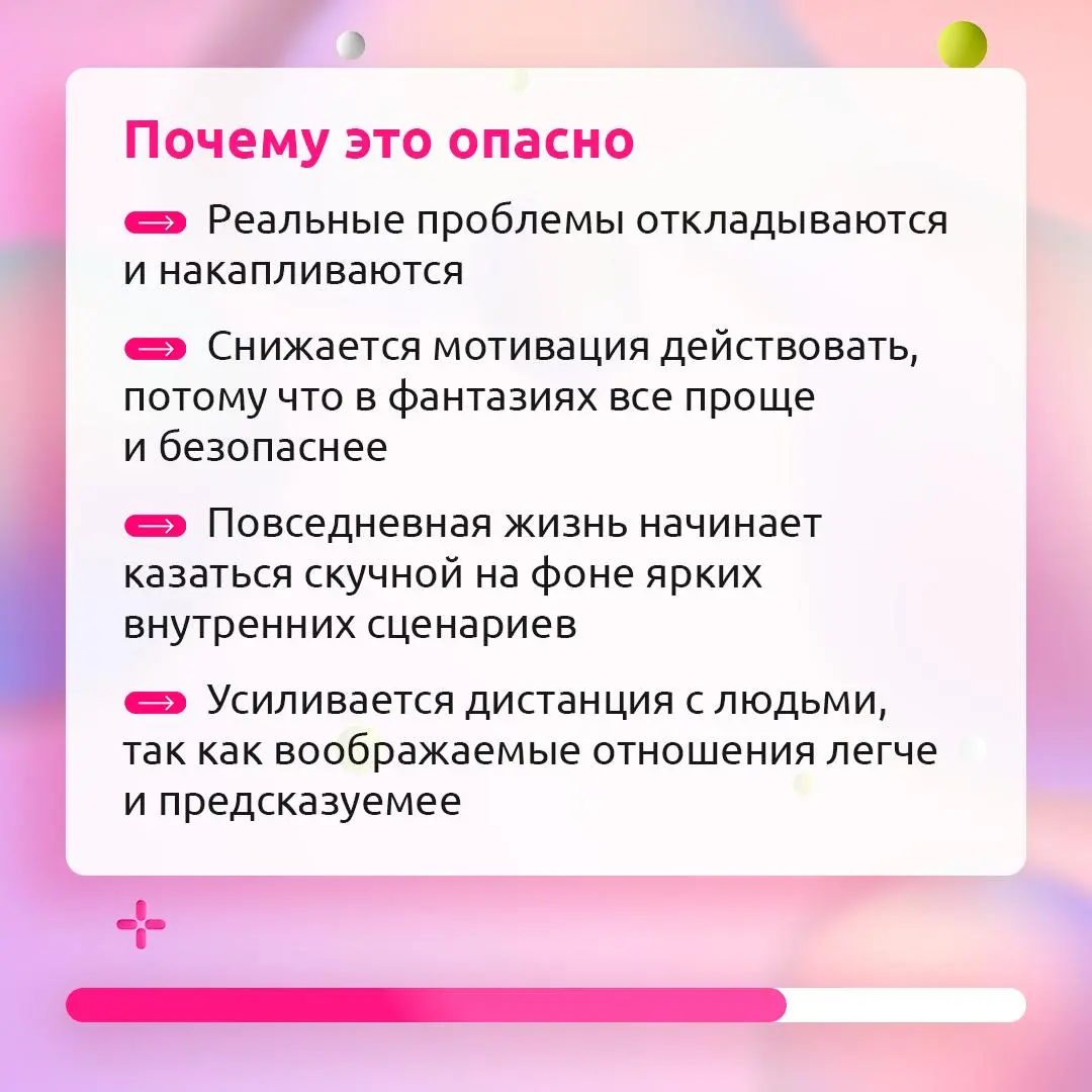 Опасно: мечты становятся второй реальностью 💭
Фантазировать — нормально, но иногда воображаемые миры начинают заменять настоящую жизнь | Сетка — социальная сеть от hh.ru
