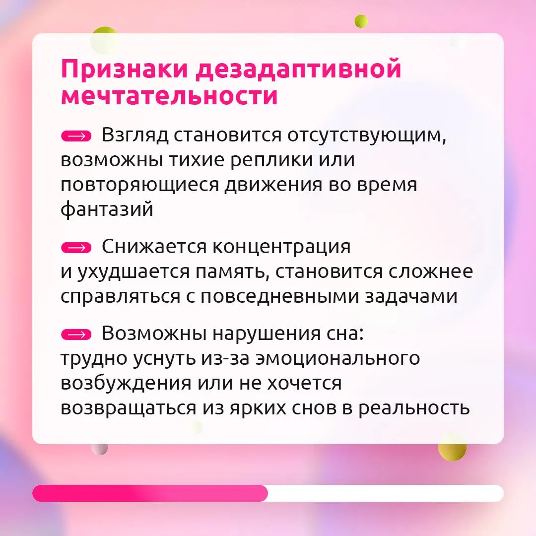 Опасно: мечты становятся второй реальностью 💭
Фантазировать — нормально, но иногда воображаемые миры начинают заменять настоящую жизнь | Сетка — социальная сеть от hh.ru