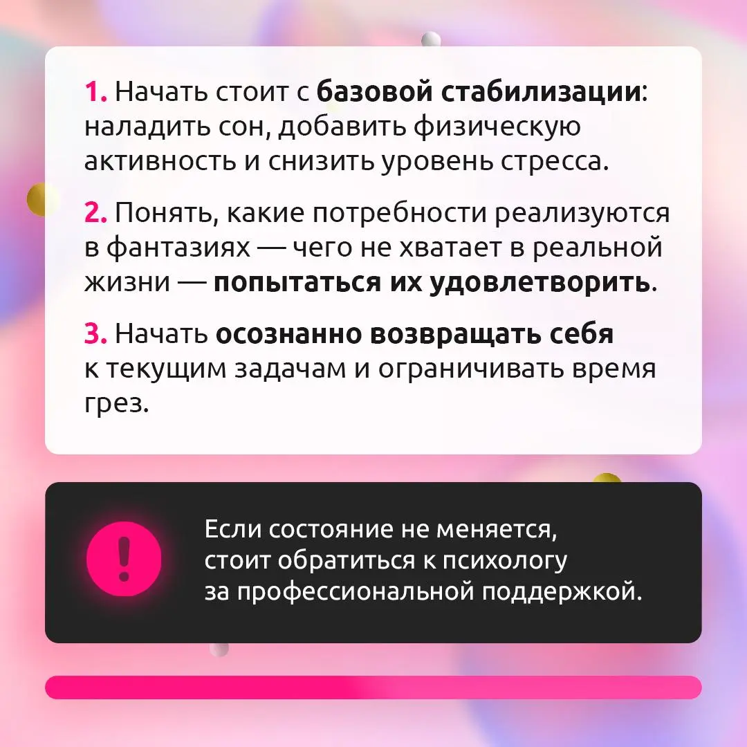 Опасно: мечты становятся второй реальностью 💭
Фантазировать — нормально, но иногда воображаемые миры начинают заменять настоящую жизнь | Сетка — социальная сеть от hh.ru