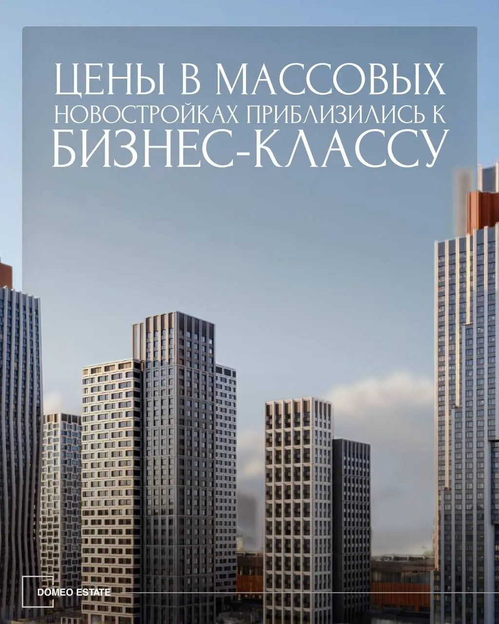 📈В Москве массовый сегмент продолжает «догонять» бизнес-класс по цене.
В январе 2026 года средняя стоимость квадратного метра в новостройках стандарт- и комфорт-класса в старой Москве достигла 418 тыс | Сетка — социальная сеть от hh.ru