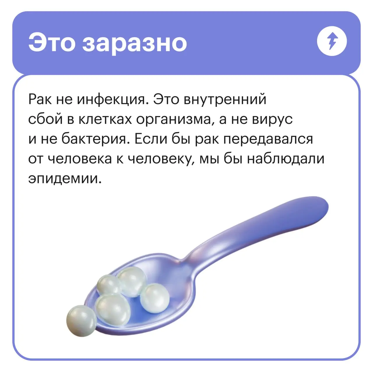 💊 Любые вопросы о своем здоровье важно обсуждать со специалистами, особенно при таком непростом диагнозе, как рак | Сетка — социальная сеть от hh.ru