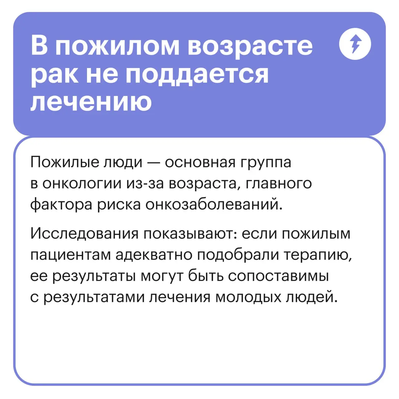 💊 Любые вопросы о своем здоровье важно обсуждать со специалистами, особенно при таком непростом диагнозе, как рак | Сетка — социальная сеть от hh.ru