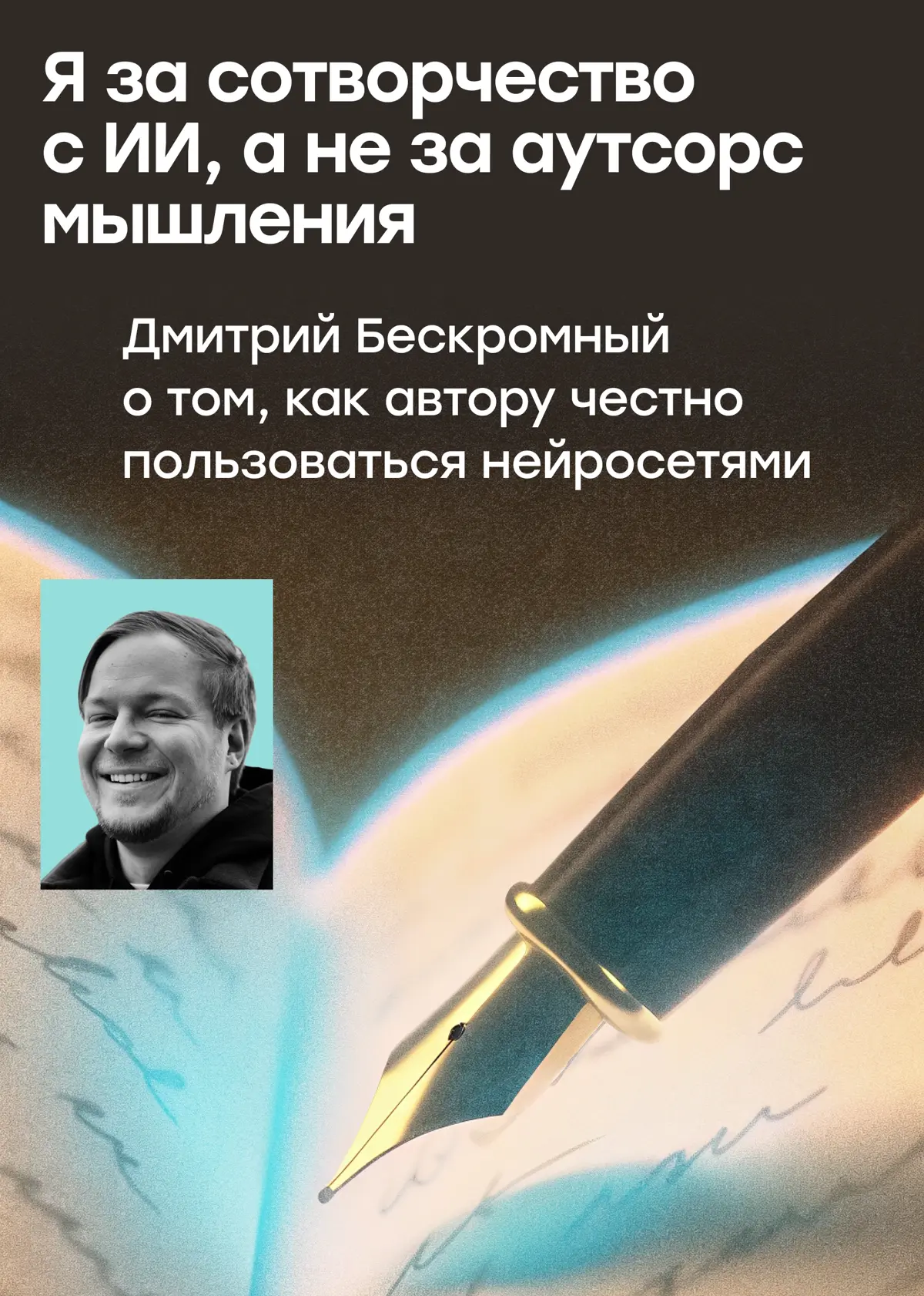 «Человеческий» текст стал новой роскошью | Сетка — социальная сеть от hh.ru