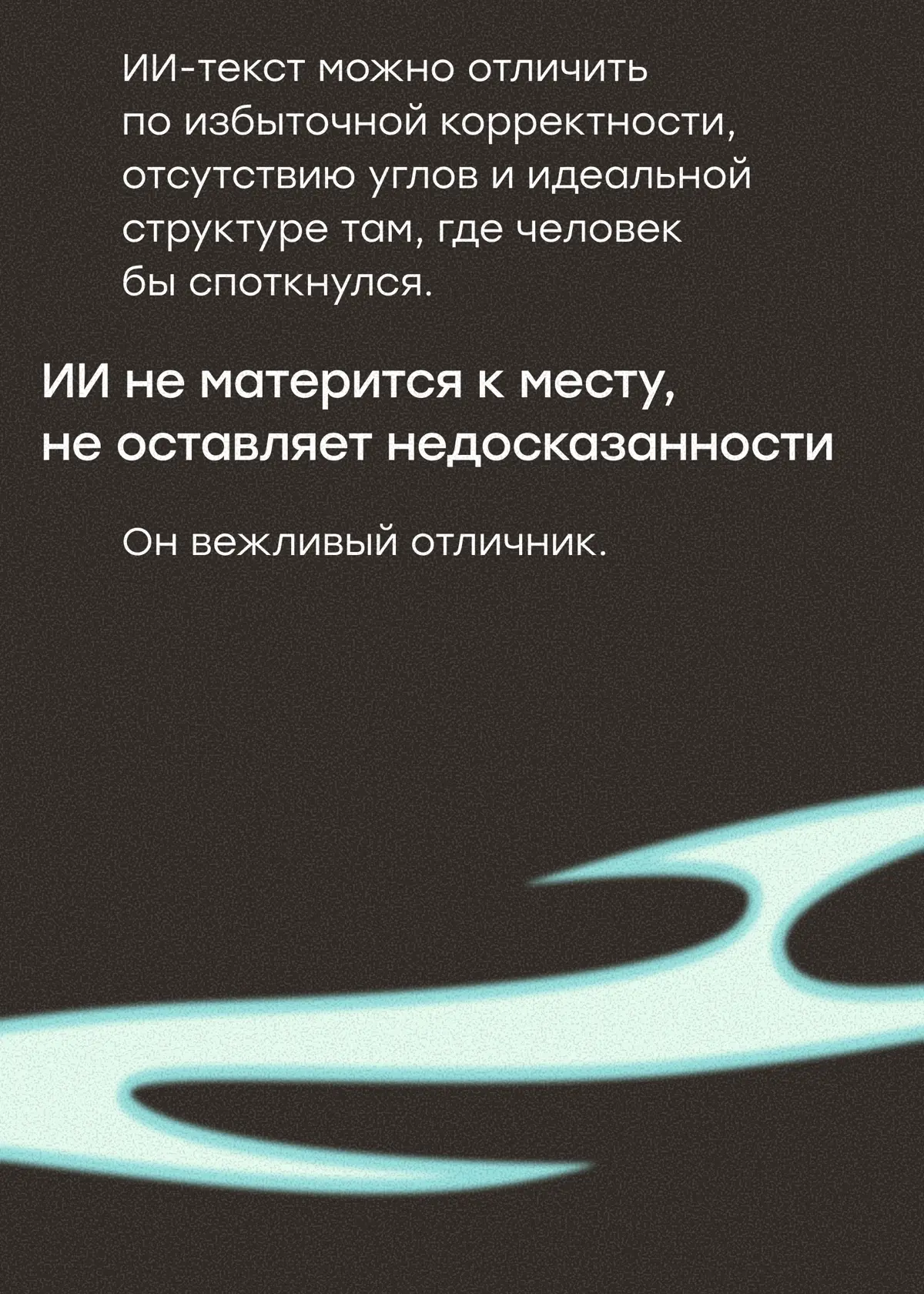 «Человеческий» текст стал новой роскошью | Сетка — социальная сеть от hh.ru