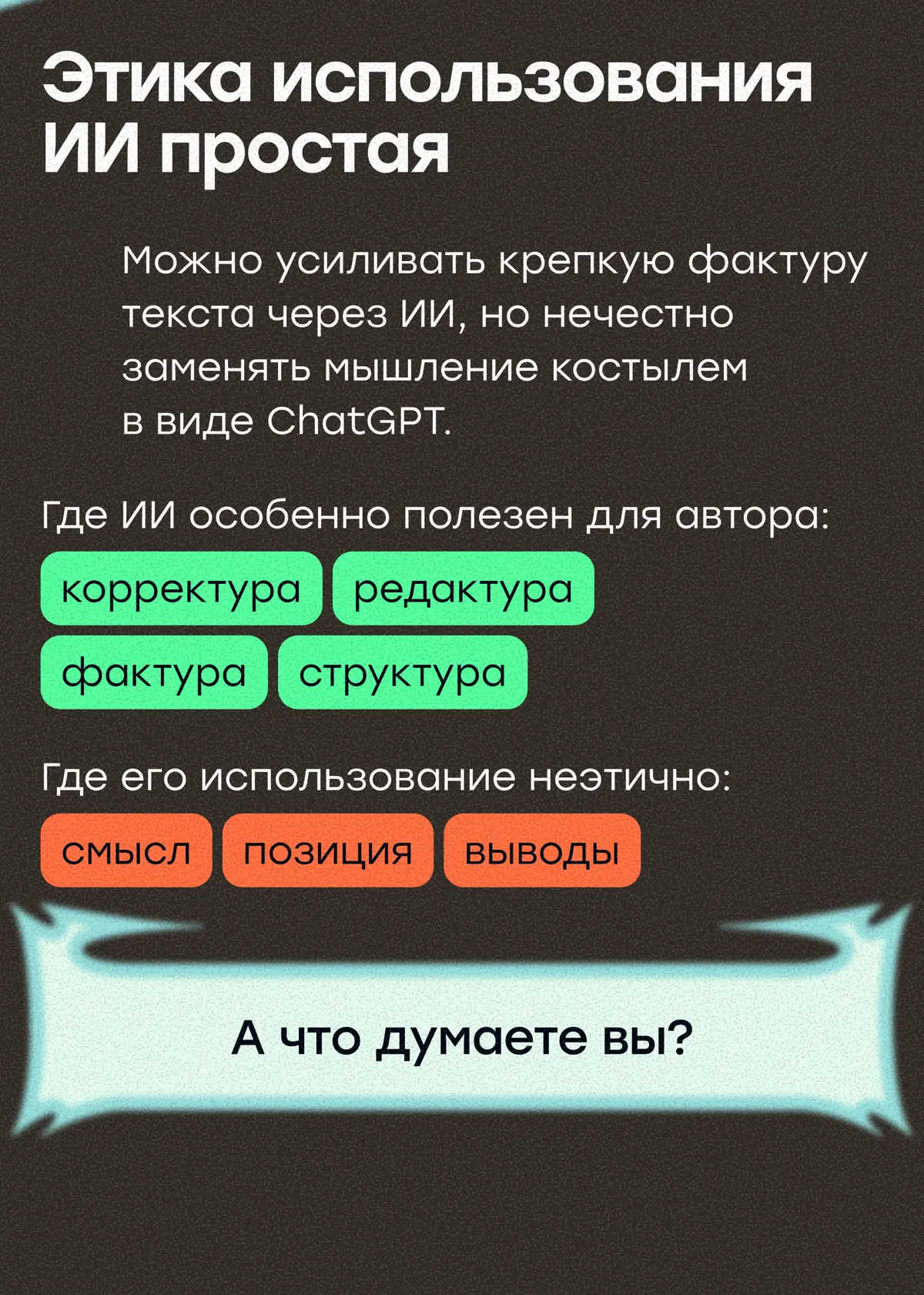 «Человеческий» текст стал новой роскошью | Сетка — социальная сеть от hh.ru