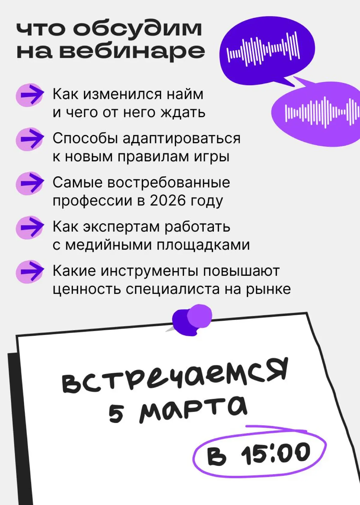 Как эксперту выжить на конкурентном рынке труда | Сетка — социальная сеть от hh.ru