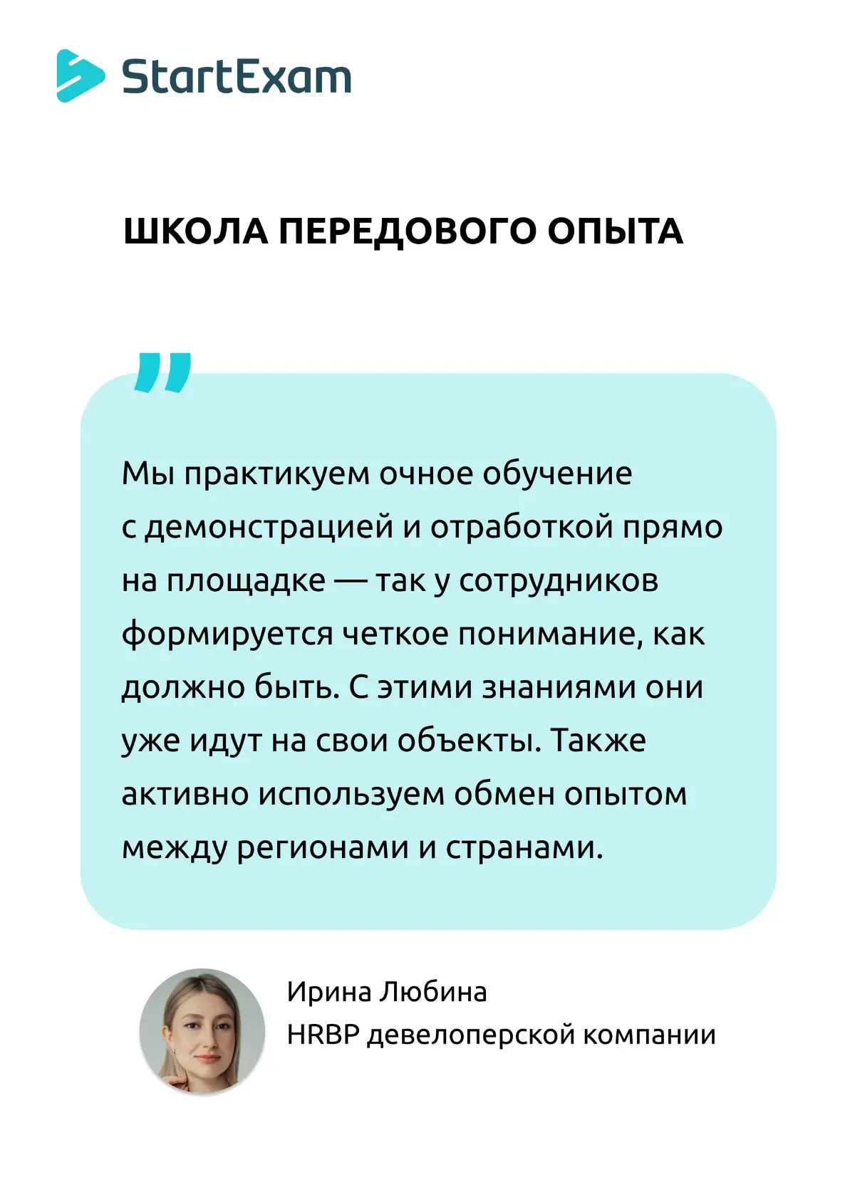 ⚙️ Как организовать эффективное обучение на производстве | Сетка — социальная сеть от hh.ru