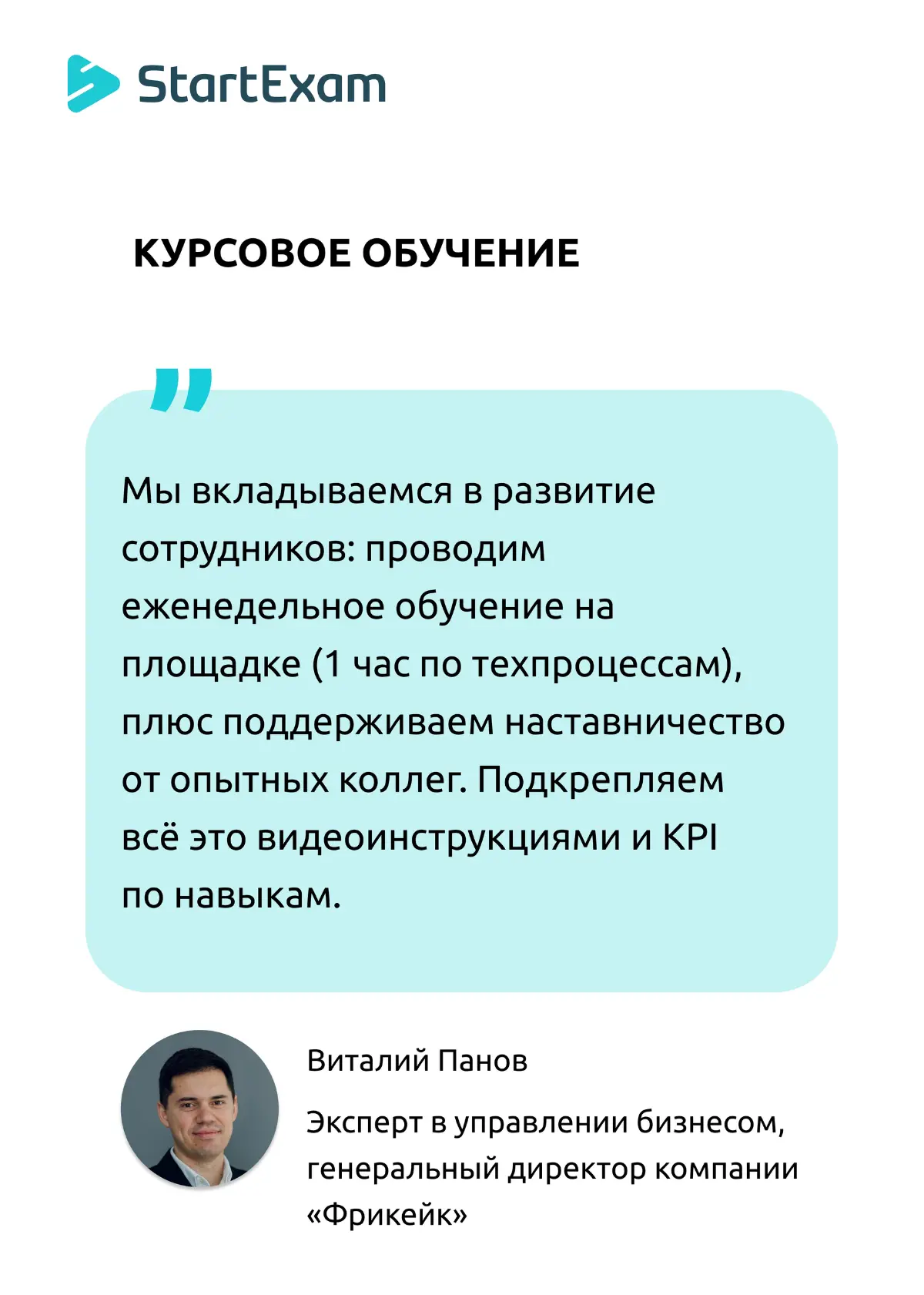 ⚙️ Как организовать эффективное обучение на производстве | Сетка — социальная сеть от hh.ru