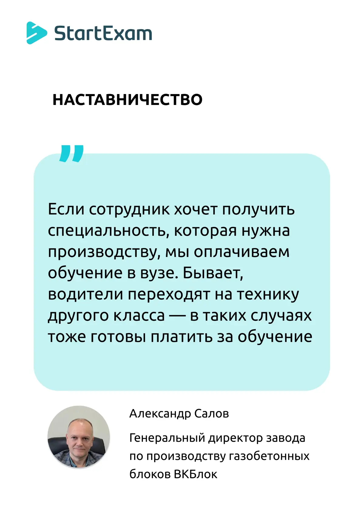 ⚙️ Как организовать эффективное обучение на производстве | Сетка — социальная сеть от hh.ru