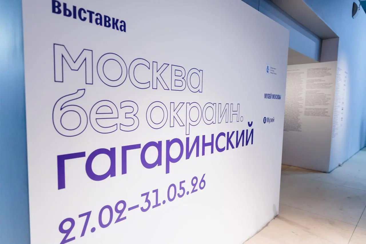 🏛В Музее Москвы открылась выставка «Москва без окраин | Сетка — социальная сеть от hh.ru