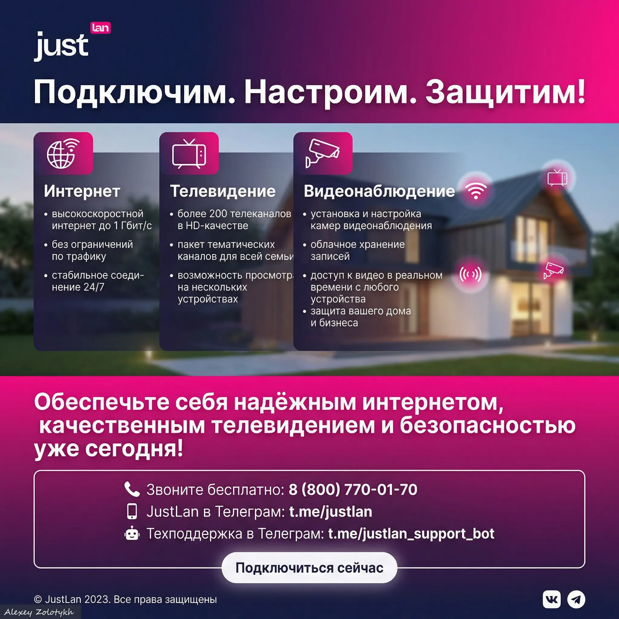 «JustLan» | Сетка — социальная сеть от hh.ru