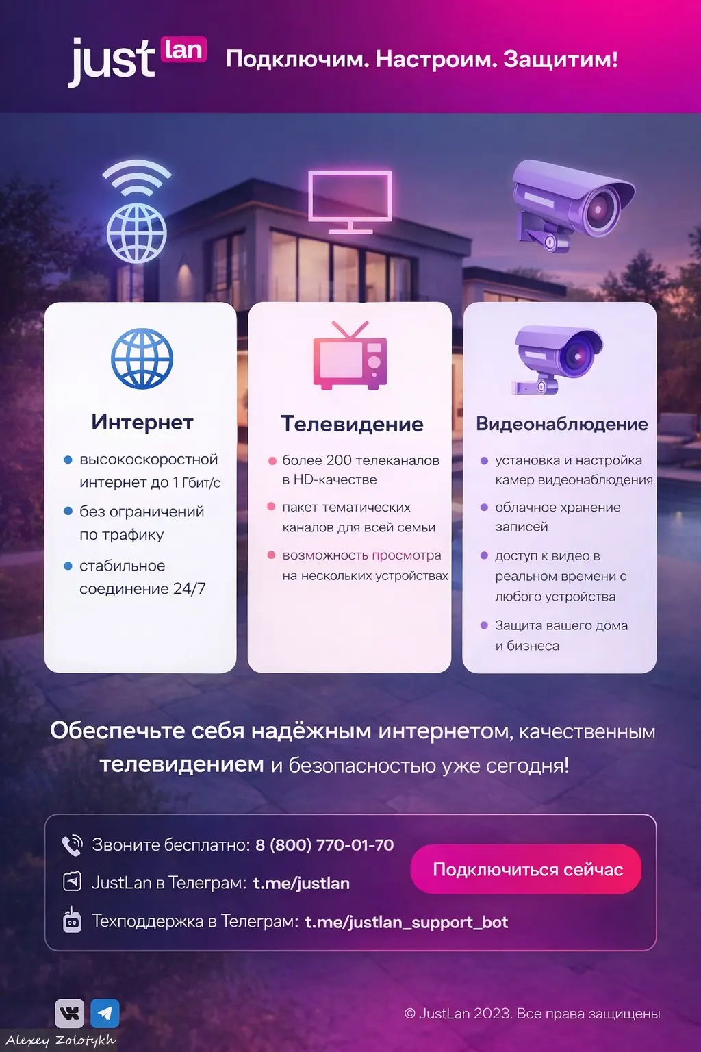 «JustLan» | Сетка — социальная сеть от hh.ru