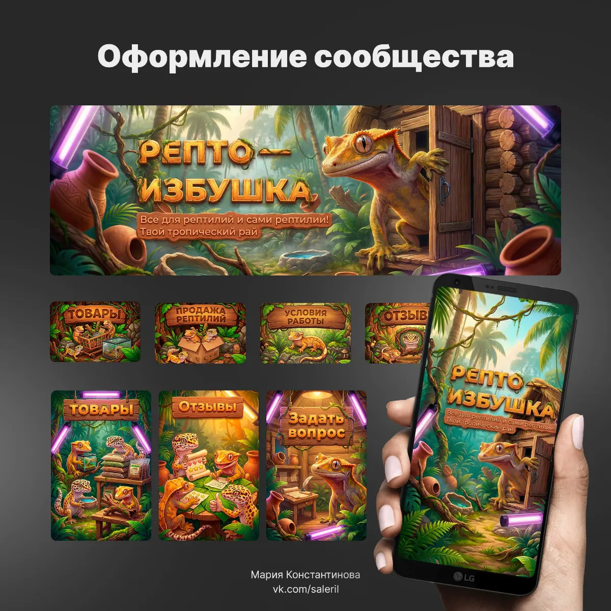 Не так давно завершила интересный проект по дизайну для группы ВК.
Немного не моя основная специфика, ведь это не доставка еды, но это не повод отказываться от интересного проекта | Сетка — социальная сеть от hh.ru