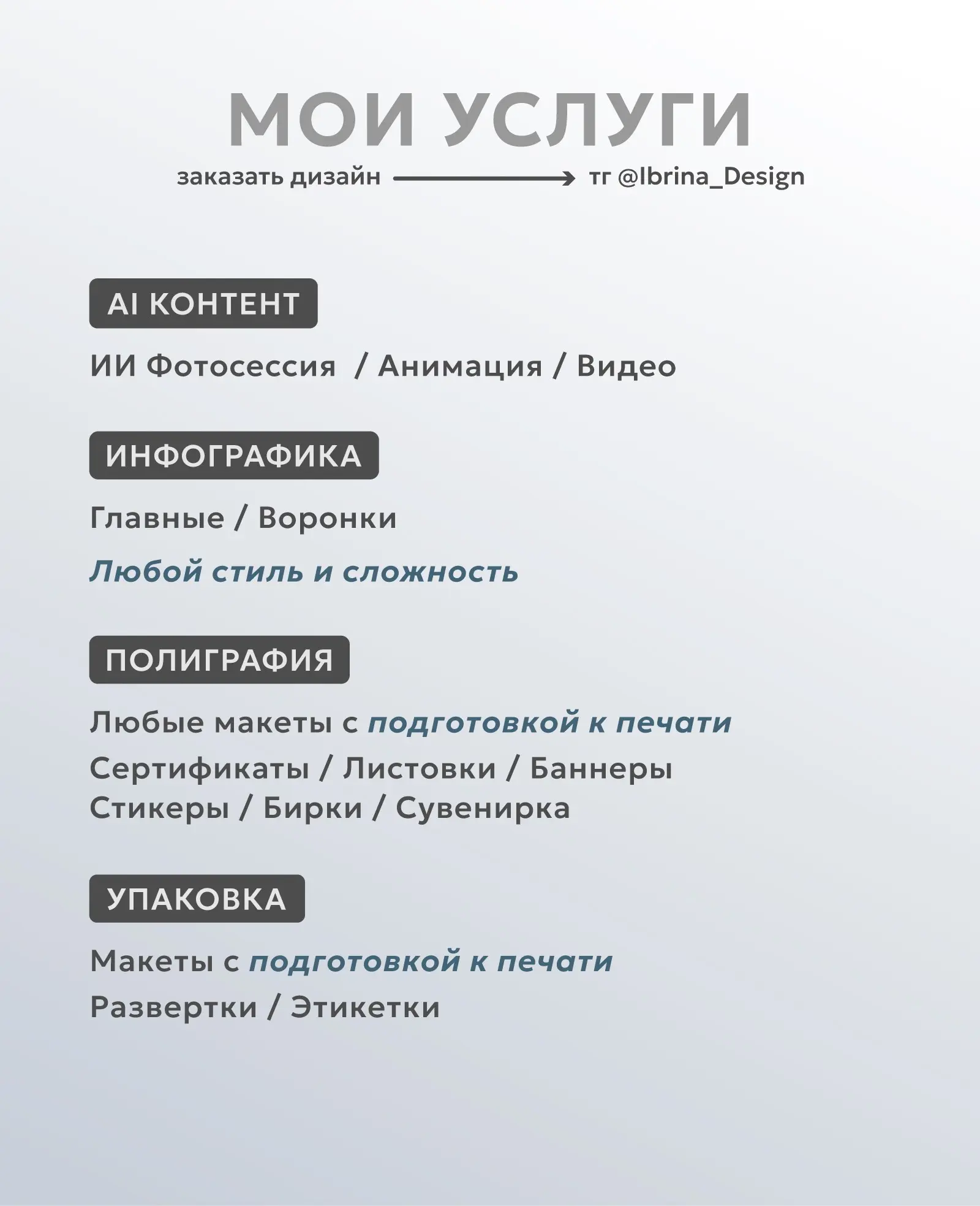 Карточки | Инфографика для маркетплейсов | Сетка — социальная сеть от hh.ru