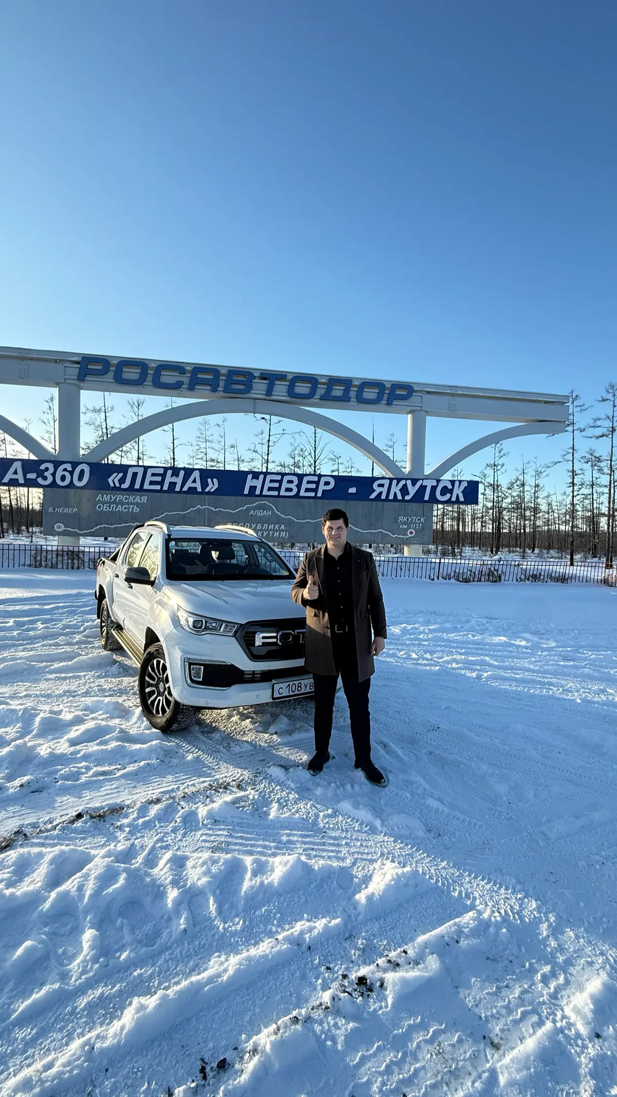 Командировка в Алдан и Нерюнгри. Февраль 2026 | Сетка — социальная сеть от hh.ru