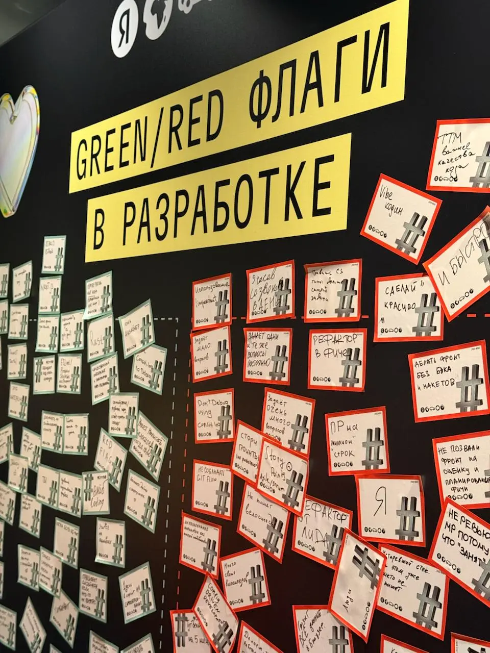 Отгремел «Я 💛 Фронтенд» | Сетка — социальная сеть от hh.ru