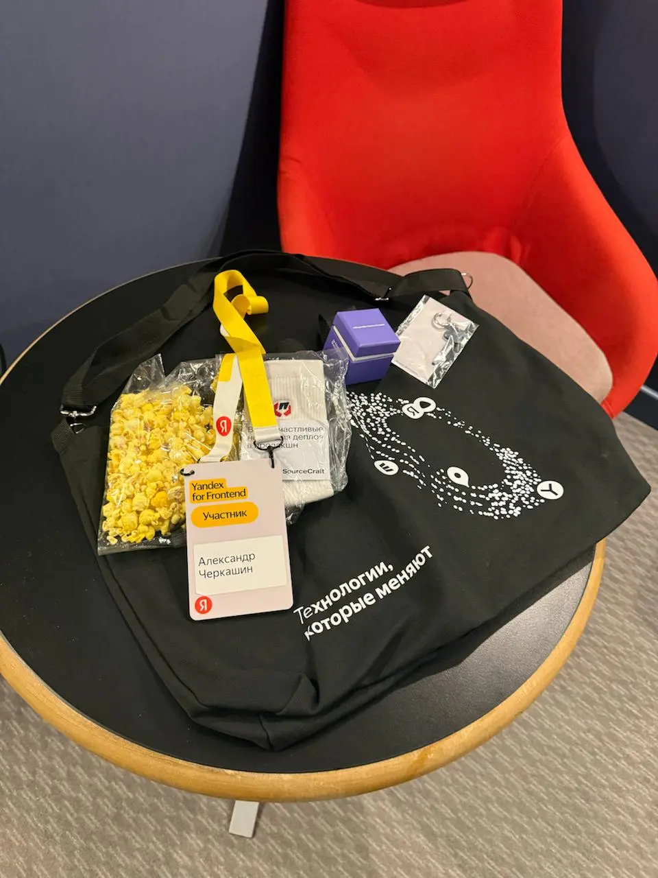 Отгремел «Я 💛 Фронтенд» | Сетка — социальная сеть от hh.ru