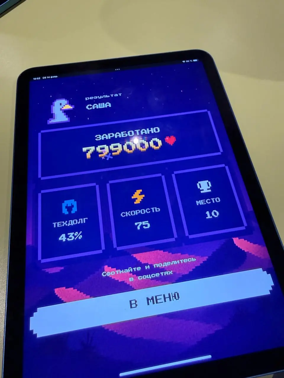 Отгремел «Я 💛 Фронтенд» | Сетка — социальная сеть от hh.ru