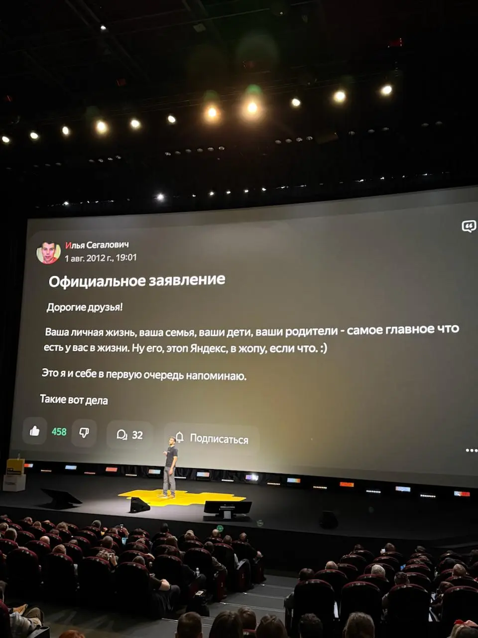 Отгремел «Я 💛 Фронтенд» | Сетка — социальная сеть от hh.ru