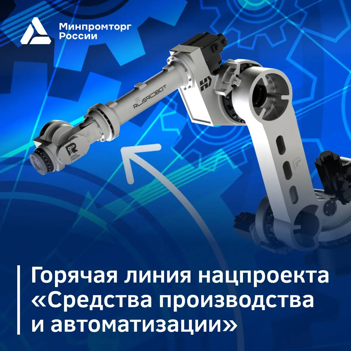 🫶 Запущена горячая линия нацпроекта «Средства производства и автоматизации»
Производители и заказчики могут получить бесплатные оперативные консультации по вопросам господдержки:
▶️по номеру 8 (800) 2... | Сетка — социальная сеть от hh.ru