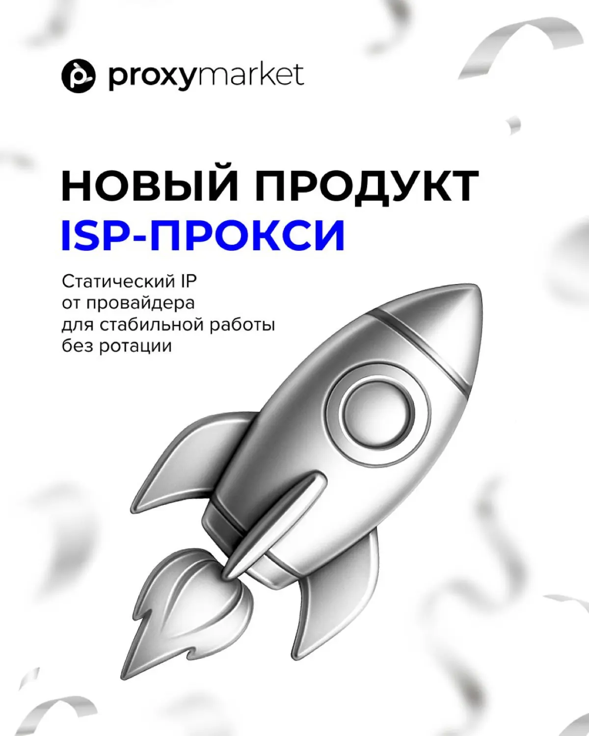 🔥 Нужны длинные сессии без ротации IP? | Сетка — социальная сеть от hh.ru